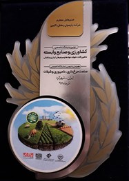 دومین نمایشگاه تخصصی صنعت مرغداری، دامپروری و شیلات<br>
ایران - شهرکرد آذر ۹۷